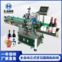 自动化妆品保健品贴标机