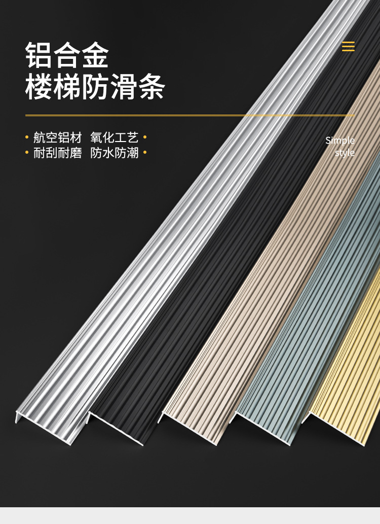 铝合金楼梯防滑条台阶踏步条大理石L型包边条金属直角瓷砖压边条-阿里巴巴