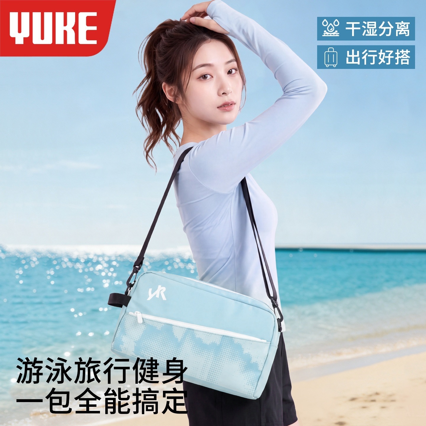 Swimming bag with wet and dry separation, water-resistant storage bag, large capacity, portable shoulder/crossbody bag, specialized equipment gym bag