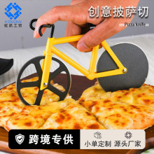 不锈钢披萨刀创意自行车披萨滚刀家用多功能披萨滚刀介饼刀批发