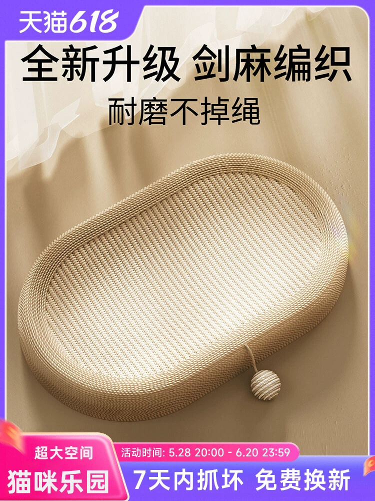 Доска для кошачьих когтей из сизаля, кошачье гнездо, цельный очень большой таз для кошачьих когтей, износостойкий и нелиняющий коврик из сизаля, игрушка для шлифовки кошачьих когтей