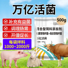 豚、牛、羊、家禽、鶏の飼育、肥育、体重増加、成長促進、腸の調節のための動物用プロバイオティクスの兆数の生菌