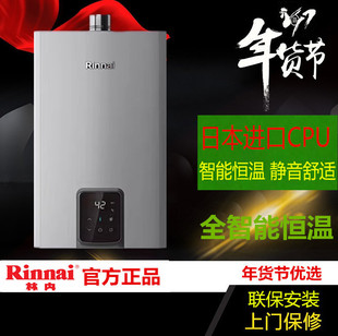 Rinnai 16 liters gas water heater zero cold water RUS-16GS71R strong exhaust intelligent constant temperature
