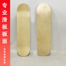 8.0双翘儿童滑板初学者男女专业枫木短板四轮滑板车厂家批发