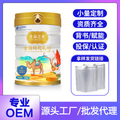 ラクダ粉乳本物のメーカー全脂肪ラクダ粉乳全脂肪ラクダ粉乳新疆高カルシウムラクダミルク卸売サンプル