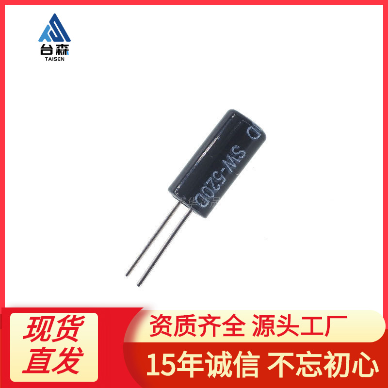 SW-520D SW520D 振动开关 5.2*11.5 滚珠开关 角度开关 倾斜开关