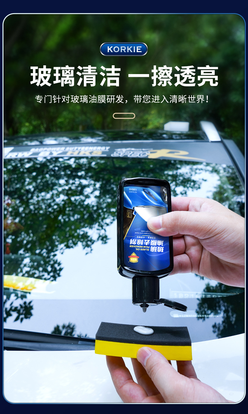 Kolchi Car Front Windshield Oil Film Remover Powerful Oil Removal Car Window Glass Oil Film Removal Paste