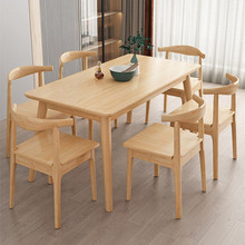 实木餐桌简约现代橡胶木餐桌椅组合北欧原木小户型长方形饭桌
