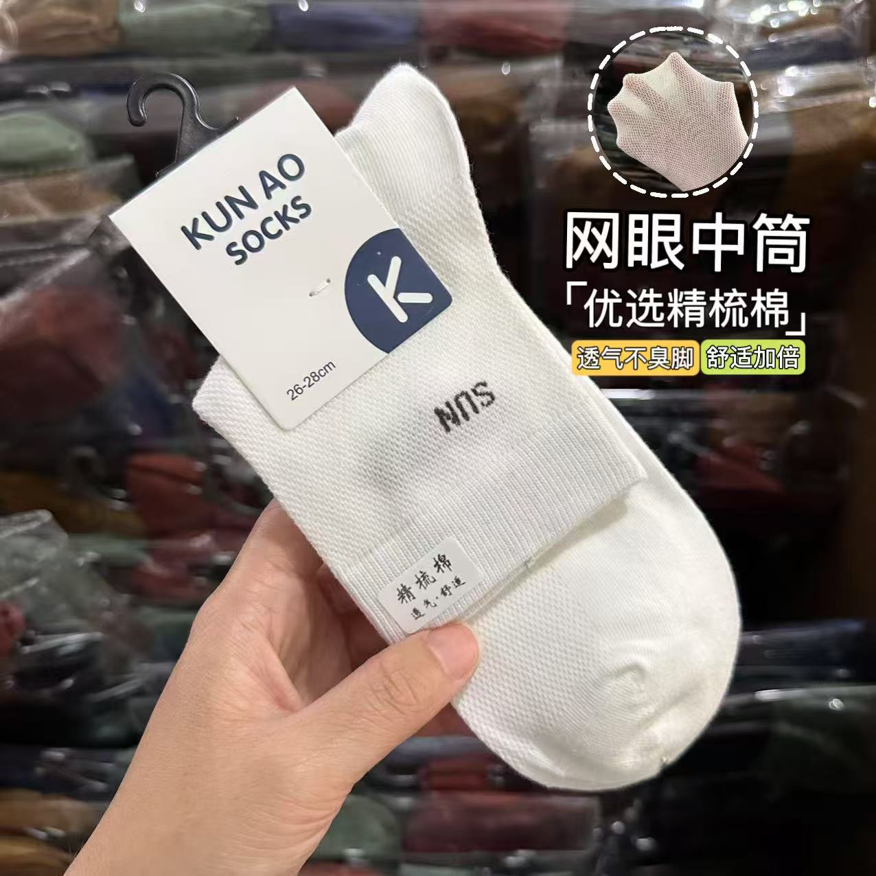 Calcetines de media pantorrilla de verano para hombres delgados al por mayor calcetines transpirables de malla simple de color sólido calcetines de hombre de negocios de algodón peinado alto elástico