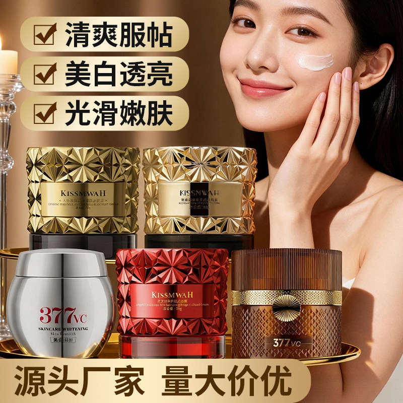 377美白祛斑贵妇膏肤研 焕亮水润亮泽持久保湿懒人素颜面霜 批发