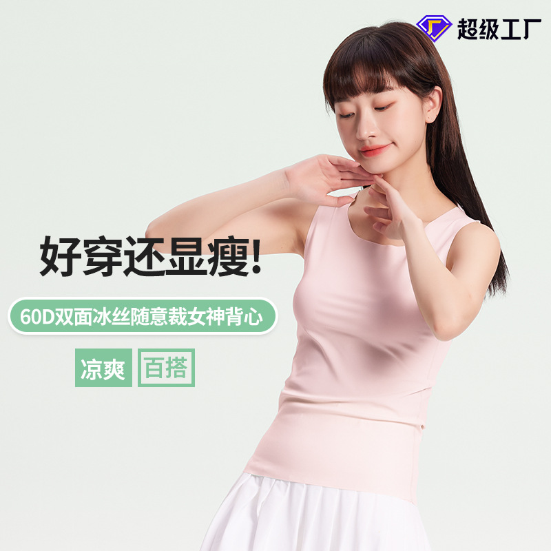 [Boutique de viaje] Chaleco base de mujer de primavera y verano de seda de hielo de doble cara casual sin costuras camiseta sin mangas de color sólido sin costuras