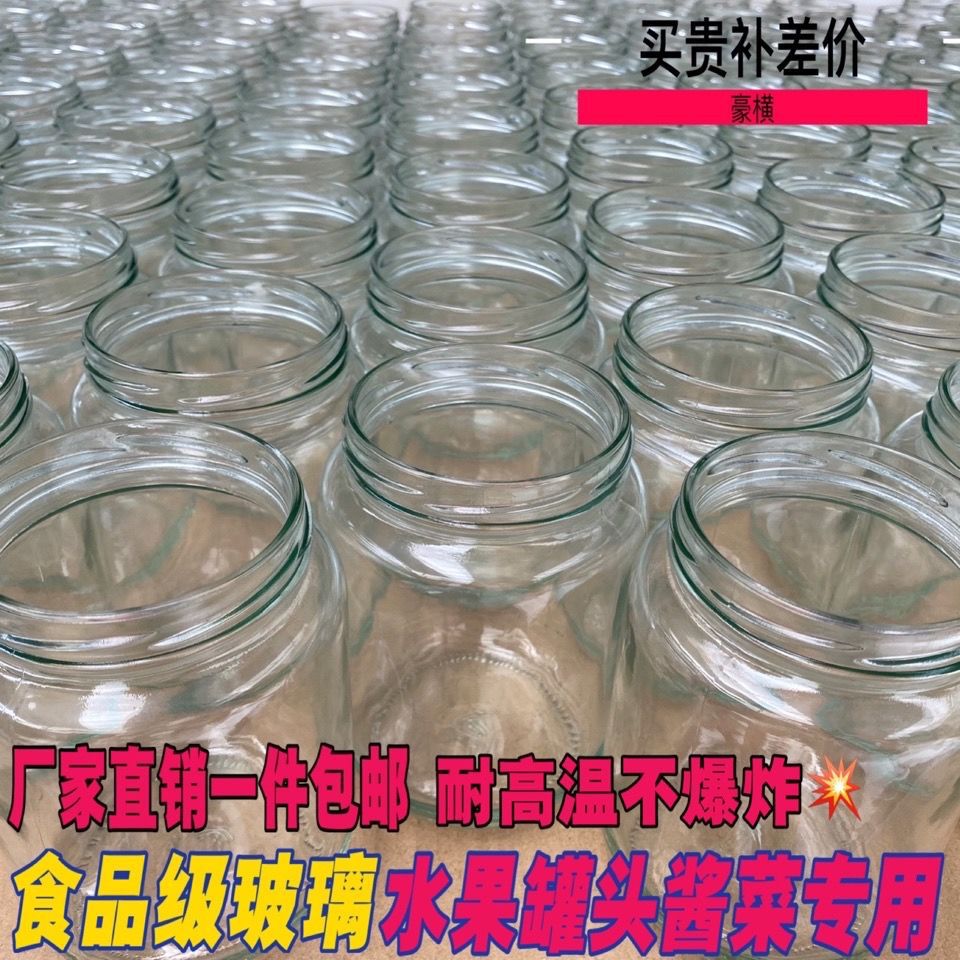 [direct deal]Canning jars With cover Glass Canister Storage Bottles wholesale