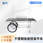 不锈钢担架车加厚病人转运车升降多功能平推急救抢救工具车床