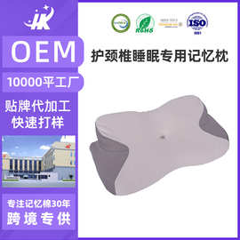 定制慢回弹太空记忆棉枕头异形枕不塌陷颈椎枕成人助睡眠保健枕