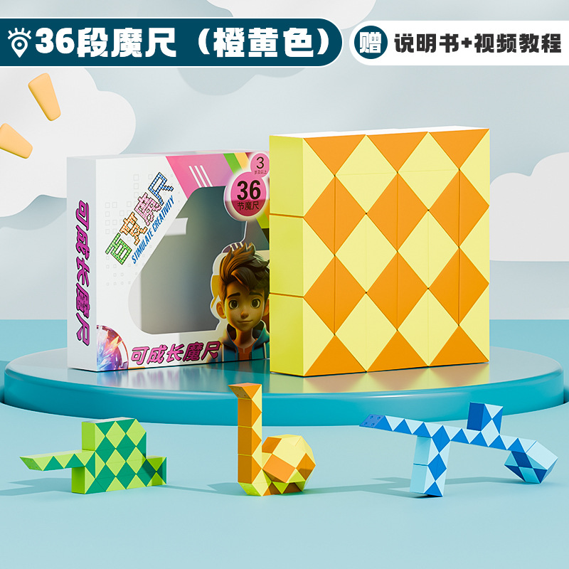 Regla mágica de 24 secciones 36 / 48 / 60 / 72 / 96 / 240 secciones Juguete de puzzle de cubo grande para niños en jardín de infantes