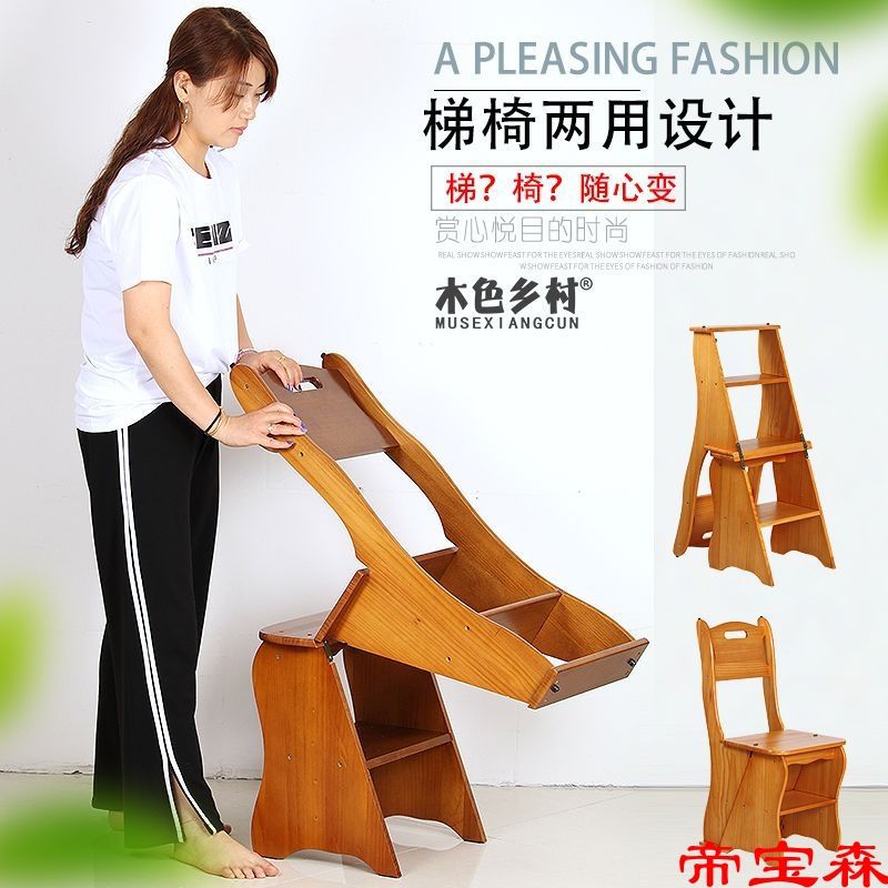 美式两用梯凳实木家用四层梯椅两用梯子木梯置物架折叠椅子蹬梯|ms