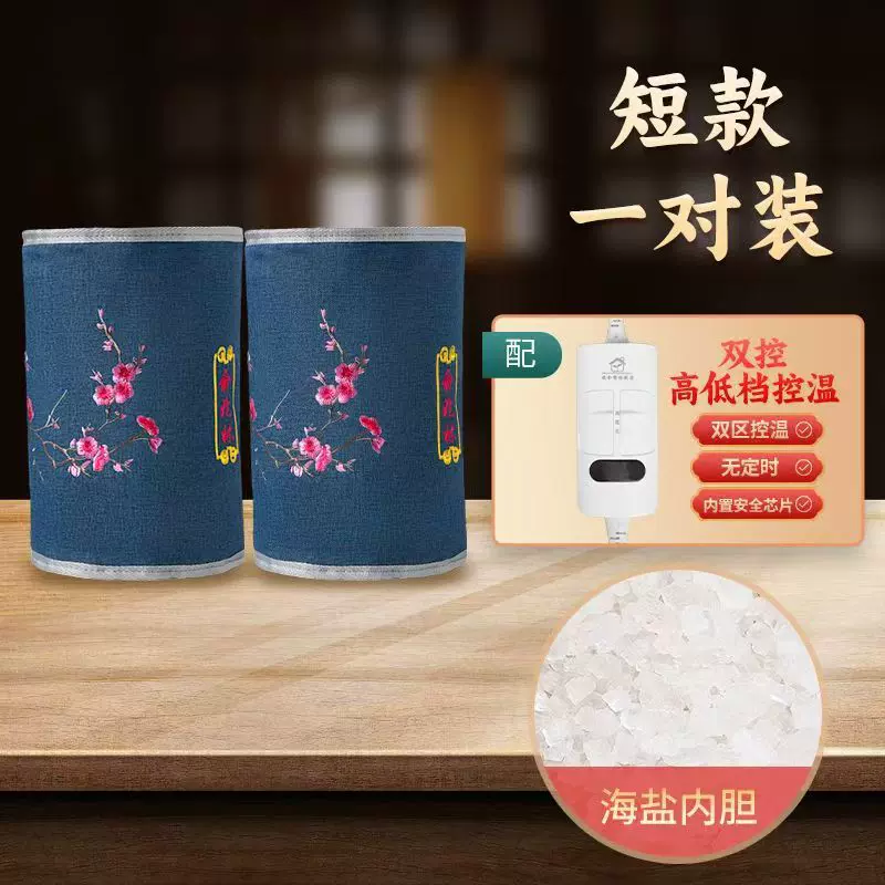 批发俞兆林海盐护膝亚麻绣花护腰电加热粗盐海盐热敷袋智能控温