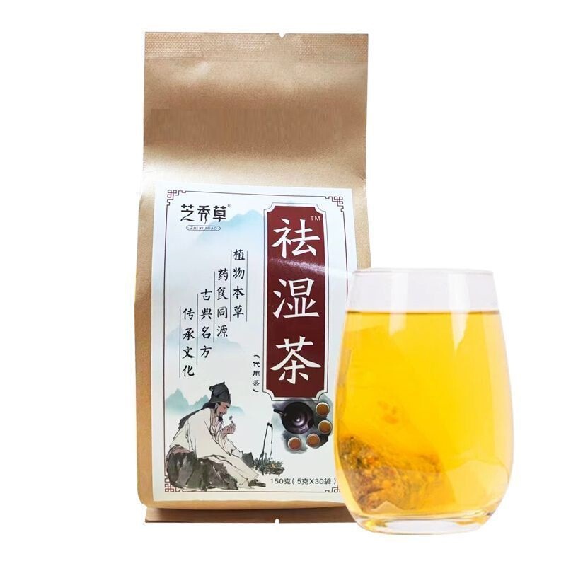 湿気を取り除き、体の湿気と冷えを解消する健康茶 女性用【ティーバッグ】男性用ハーブティー 天然ハーブ|undefined
