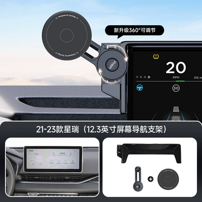 Magsafe Silicone Car Mobile Phone Holder Suitable for Geely Card Screen with Extension Rod Multi-Function Adjustment Bracket (Car phone holder) - black-21-23-xingrui-123inch-screen-navigation-bracket