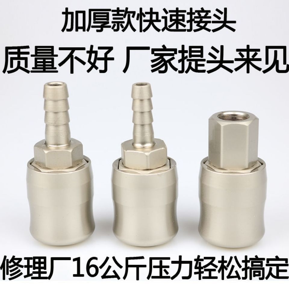 Pneumatic Self locking fast Joint Air pump Oxygen tube Air compressor parts Wind gun Joint