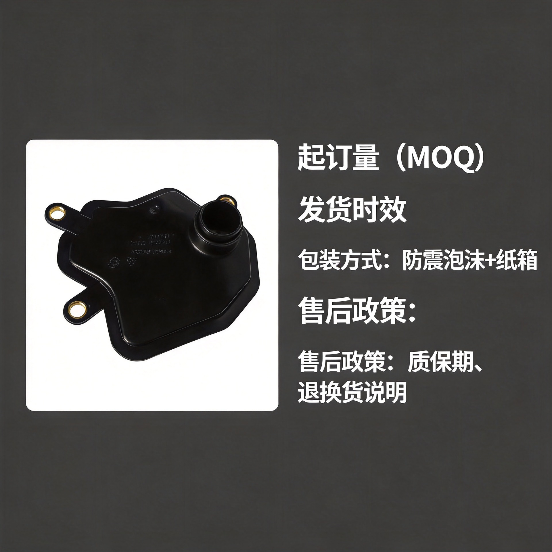 Cross-Border Chery Tiggo Arrizo Qr025 Gearbox Filter Net Filter 025Cha-1506400 Applicable