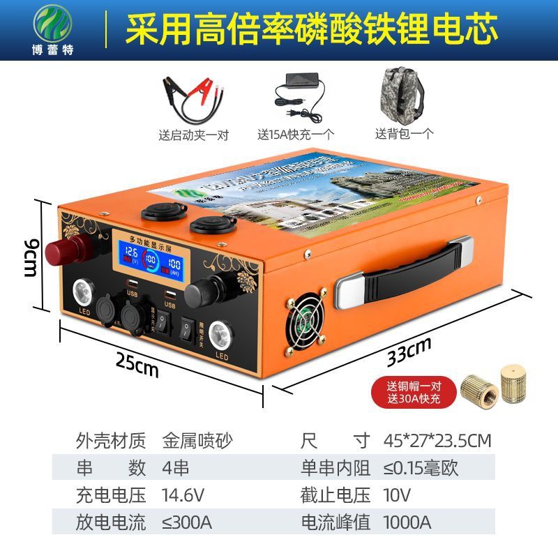 공식 정품 12V60AH 인산철리튬