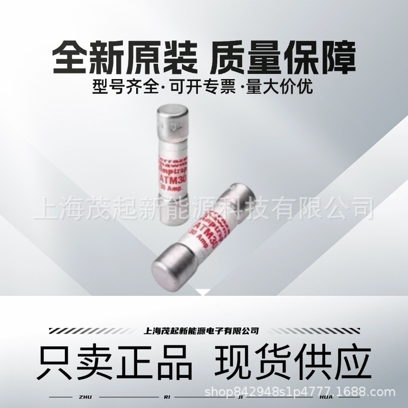 FERRAZ保险丝熔断器 ATM10 ATM25 ATM30 ATM5 ATM1 ATM3 ATM8 6 4
