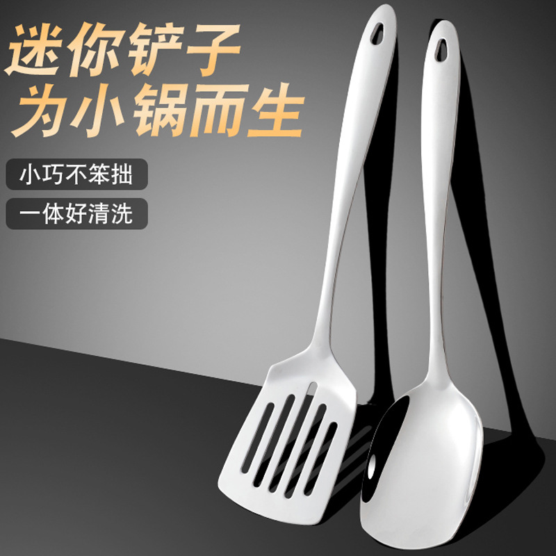 不锈钢迷你锅铲家用宿舍小锅铲干锅铁板烧小铲子厨具炒菜铲子小号