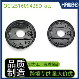 后挡泥板刹车盘鼓式制动器后部适用于大众  251609425D