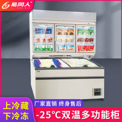 義母キャビネットデュアル温度デュアルコントロール冷凍庫ワイン飲料冷蔵庫アイスクリームアイスクリーム冷凍庫冷蔵庫ディスプレイキャビネット