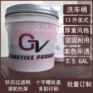 ͸��ϴ܇Ͱ3.5�Ӂ� ��ʽϴ܇13��L�����w����Ͱ�� �^�V�Wɰʯ�^�V