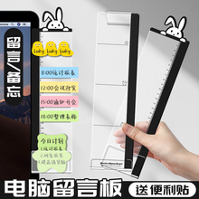 电脑旁边留言板侧边夹便签标签贴板办公桌旁显示器屏幕侧面备忘录