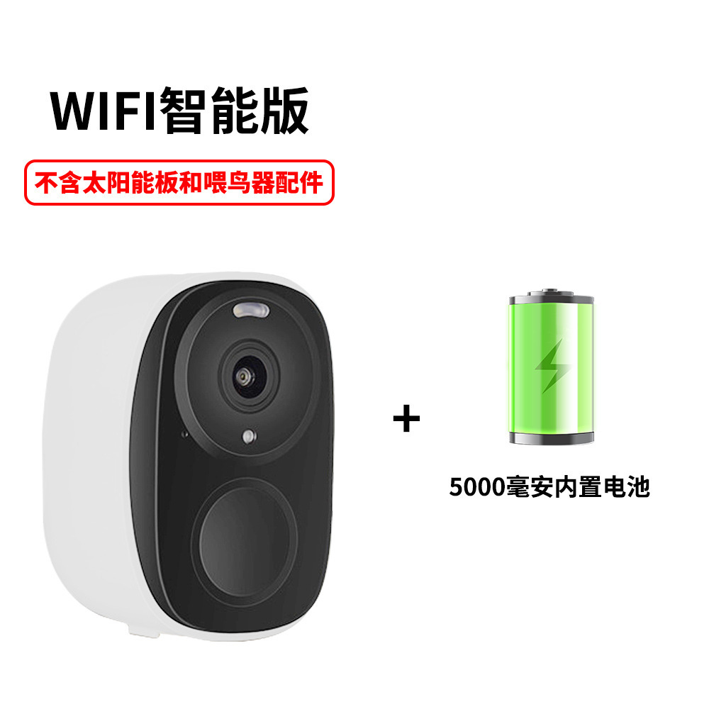 WIFI 스마트 버전 + 5000mAh 내장 배터리(태양광 패널 및 새 모이통 액세서리 제외)