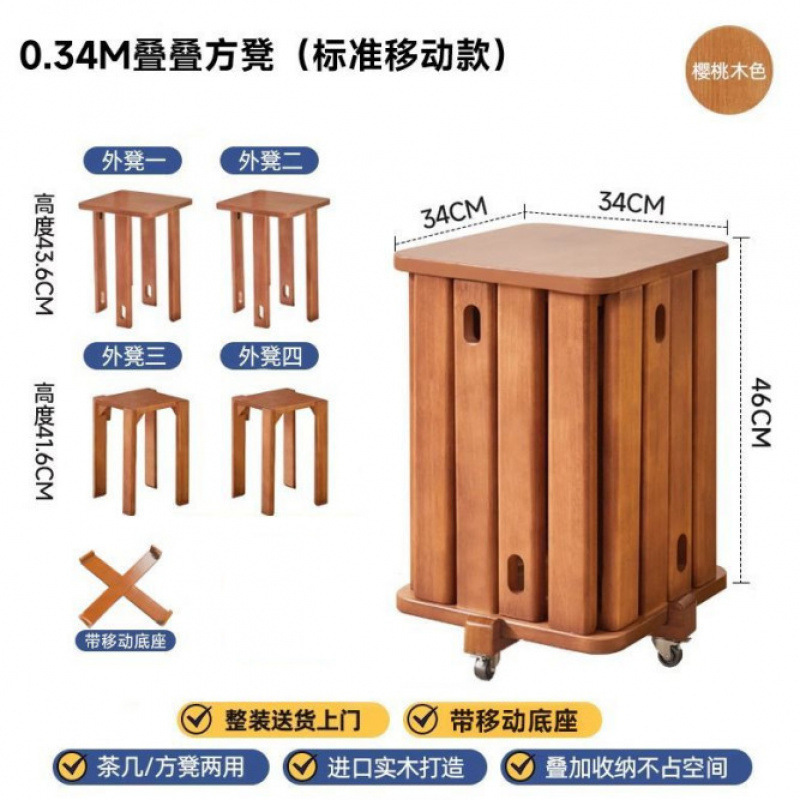 实木方凳子茶几家用可叠放凳现代吃饭凳子升级款可移动叠叠凳餐椅|undefined