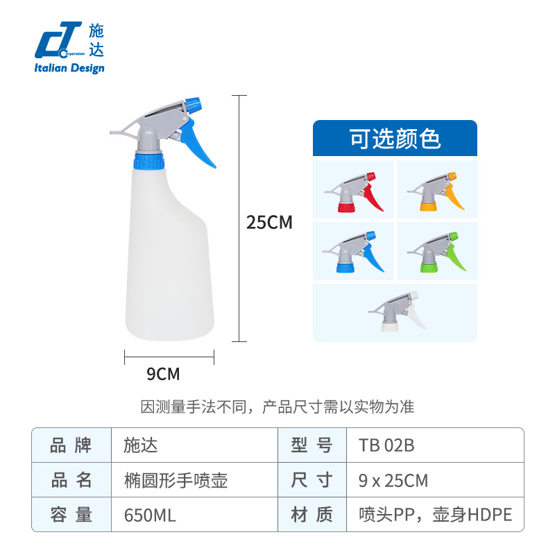 Shida espuma alcohol, resistencia a ácidos y álcalis, resistencia al aceite, podredumbre, desinfección, boquilla de color, boquilla, cuerpo de botella, regado, regadera de flores, limpieza, limpieza