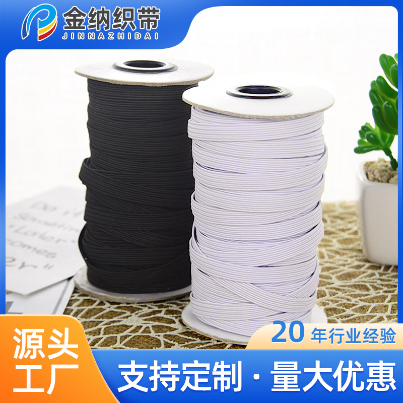 厂家直销涤纶松紧带走马带窄扁口罩带箱包服装辅料弹性高弹性