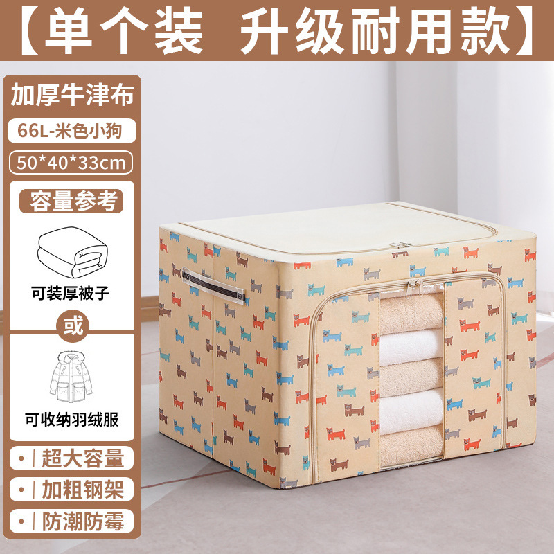 Caja de almacenamiento de ropa gruesa, caja de acabado doméstica de gran capacidad, armario de ropa, arma de almacenamiento plegable a prueba de humedad y moho