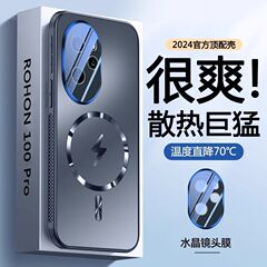 適用栄光100携帯ケース放熱磁気吸引栄光100proはレンズフィルムを持っています。
