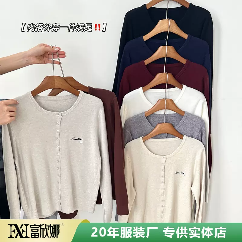 富欣娜韩系温柔羊毛开衫女秋冬季圆领针织毛衣外套百搭显瘦打底衫