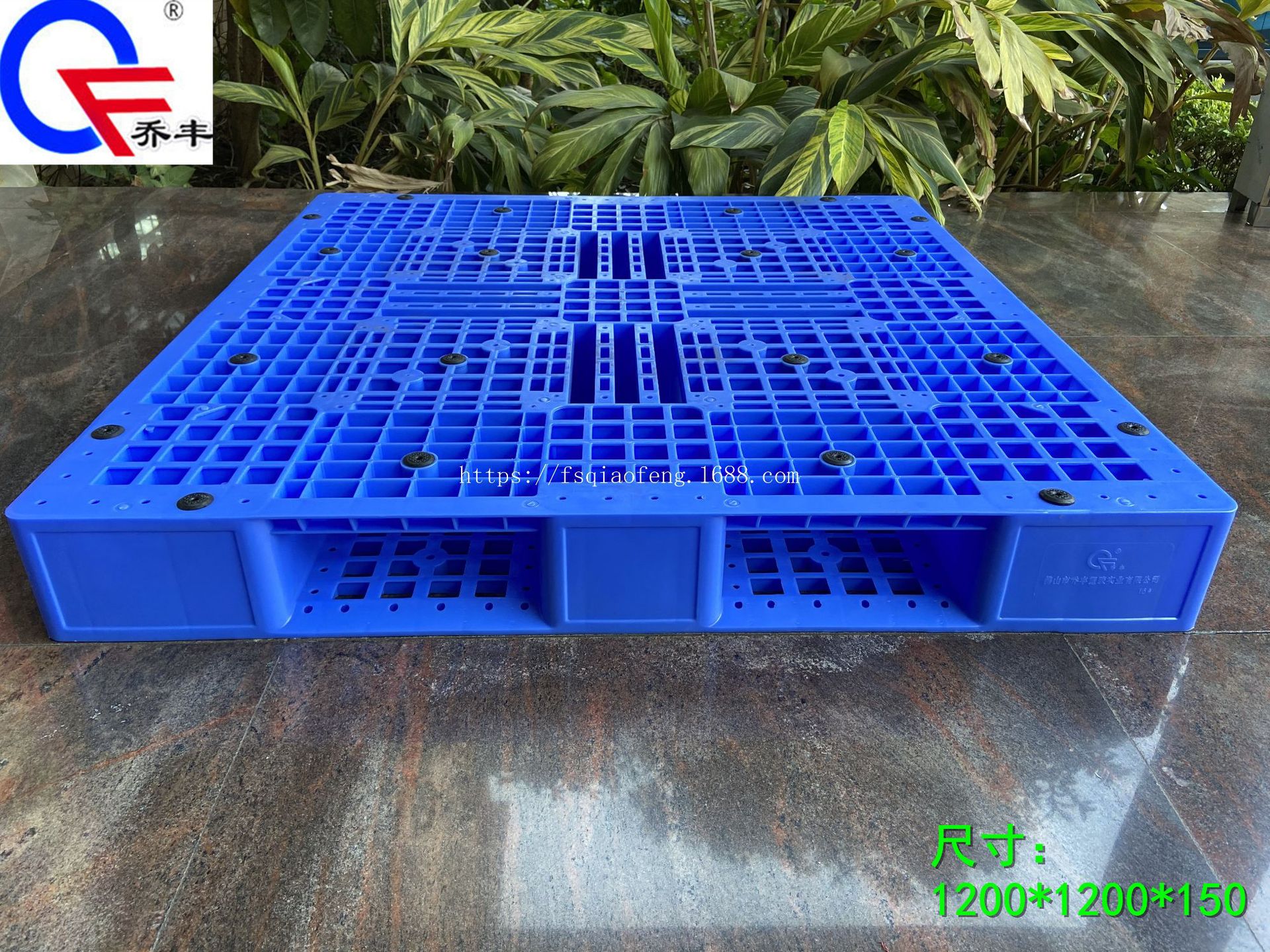 乔丰牌 16号地台板 原图田字型加厚全新料卡板垫板防水塑料叉车板