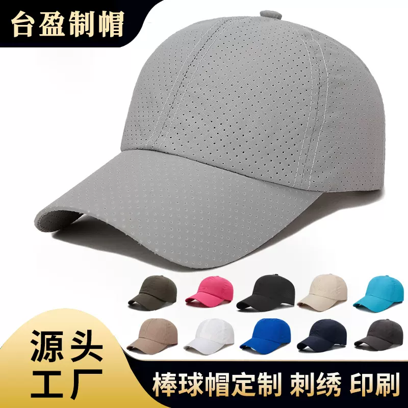 帽子男夏天薄遮阳鸭舌帽户外速干帽女休闲透气防晒钓鱼太阳棒球帽