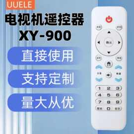 适用杂牌液晶电视机LCD LED遥控器XY-900 三星SA-202图片一样适用