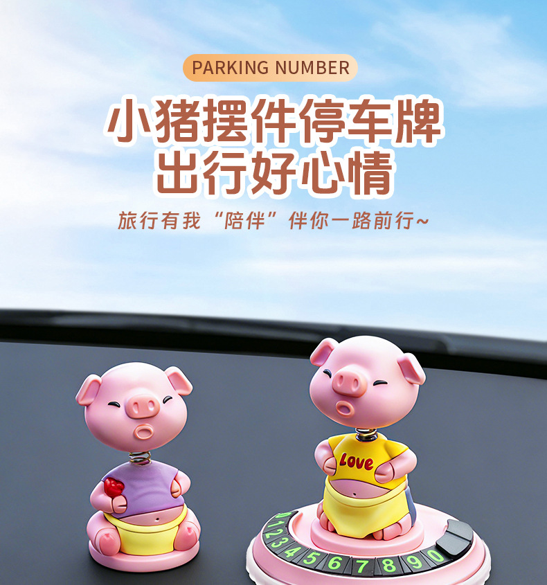 New Cartoon Car Parking Number Plate, Car Moving License Plate, Piggy Spring Ornament, Car Accessories Wholesaler