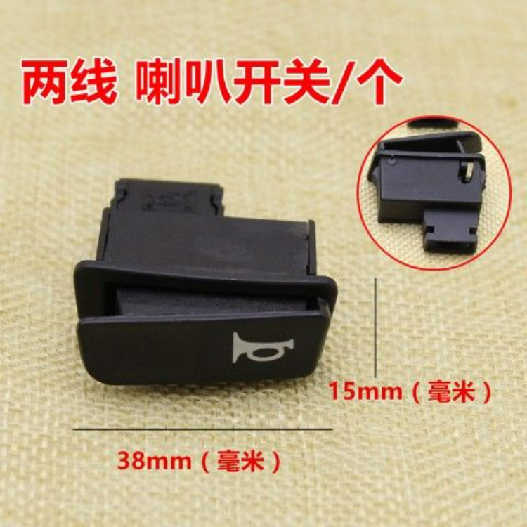 电动摩托车按钮开关大灯喇叭转向灯电启动按钮踏板车五大功能开关|undefined