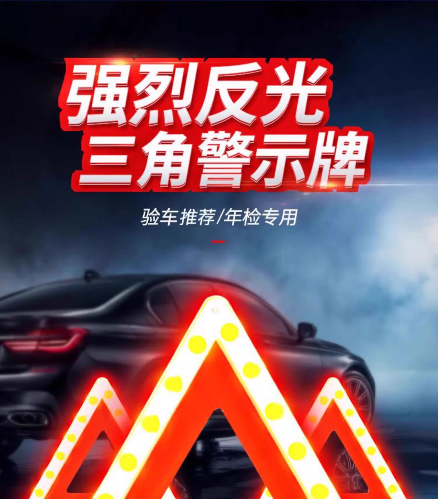 Tripod Warning Sign, Car Triangle Reflector, New National Standard for Vehicle Safety, Annual Vehicle Inspection, Car Parking