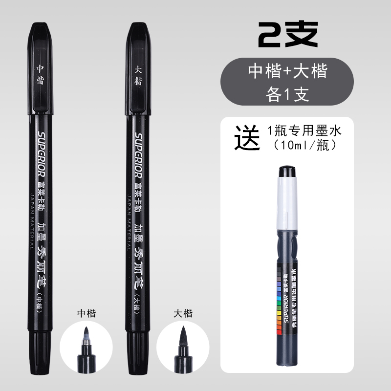 중형 일반 스크립트 2개 + 대형 일반 스크립트/무료 잉크