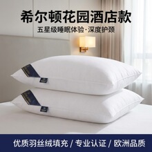 厂家顿直销宾馆枕头枕皮五星级酒店枕头芯微商代发希尔顿花园枕芯