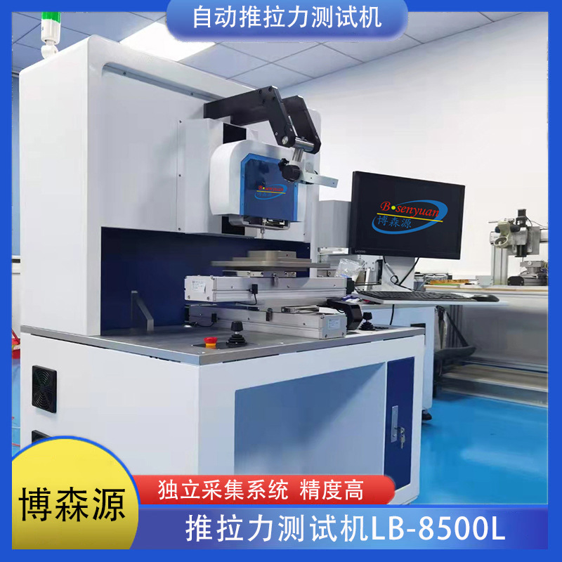 LED贴片弯曲及压断测试金球推力测试光通讯封装测试键合拉力机