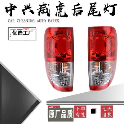 Tail light Truck Rear Tail Light Assembly - boutique-left-and-right-pair-1-piece-headlight-assembly