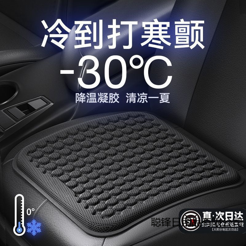 ハニカムゲルカーシートクッション、高級シートクッション、夏用冷却クッション、オールシーズン対応のユニバーサル通気性シリコンカーアイスクーリングシートクッション|undefined